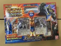 バトルスピリッツ はじめてのバトルセット はじめてのバトルセット - バトルスピリッツ wiki