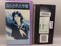 VHS ねらわれた学園 薬師丸ひろ子