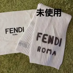【新品未使用】フェンディ マフラー 匿名配送