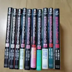 低俗霊DAYDREAM 全巻セット 1-10巻