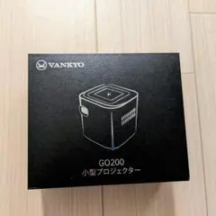 ★使用頻度　小　VANKYO GO200 小型プロジェクター★ 手のひらサイズの小型プロジェクター「GO200」で100インチの映像