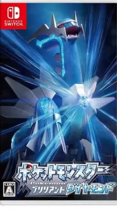 ポケットモンスター ブリリアントダイヤモンド