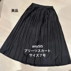 【美品】anysis ブラック プリーツロングスカート サイズ７号