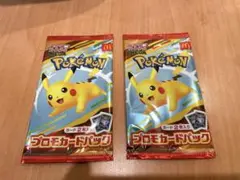 ポケカ　マクドナルド　コラボ　2パック