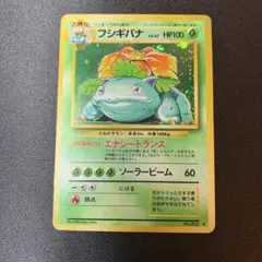 フシギバナ プロモカードパック 25th ANNIVERSARY editio…