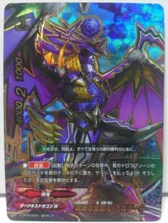 戦域の支配者 アビゲール　超ガチレア　バディファイト