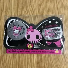 マイメロ　クロミ　happyくじ　缶バッジ　G賞