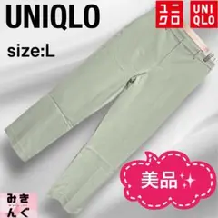 【美品✨】UNIQLO パンツ ライトグリーン サイズL