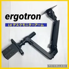 ERGOTRON エルゴトロン LX デスク モニターアーム マットブラック
