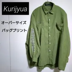 Kurijyua オーバーサイズシャツ バッグプリント ゆったり