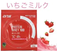 ★送料無料★DNS プロテイン ホエイ 100 イチゴミルク風味 1050g