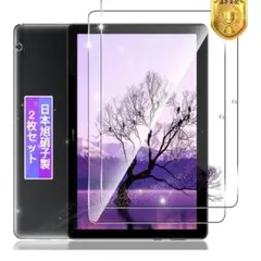 2枚 Huawei MediaPad T5 10.1インチ ガラスフィルム