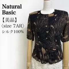 Natural Basic◎シルク100% 総柄 シアー 半袖ブラウス 7AR