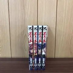 蒼天の拳 リジェネシス 1〜4巻　まとめ売り　漫画　本