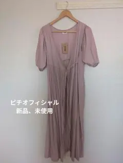 ピチオフィシャル くすみピンクワンピース