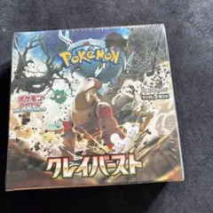 ポケモンカードゲーム クレイバースト 1box