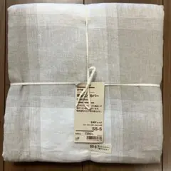 ③無印良品　麻平織　掛ふとんカバー　生成チェック　SS-S シングル