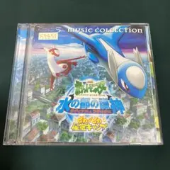 2025年最新】2002年劇場版ポケットモンスター ミュージック