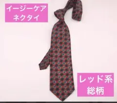 新品未使用☆ネクタイ メンズ カジュアル オシャレ ビジネス 総柄 ワインレッド