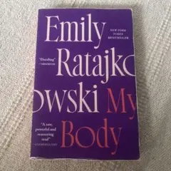 Emily Ratajkowski My Body エッセイ
