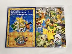 2025年最新】ポケモンセンター manacaの人気アイテム - メルカリ