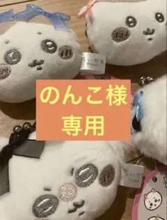 ご確認用