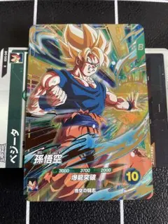 ドラゴンボールスーパーダイバース　SDV5-047 孫悟空