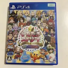 PS4 いただきストリート ドラゴンクエスト＆ファイナルファンタジー 30th…