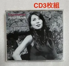 竹内まりや Expressions CD3枚組