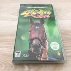 PSP ソフト　ダービータイム 2006