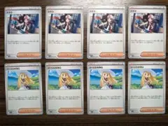 リーリエの決心 4枚 トウコ 4枚