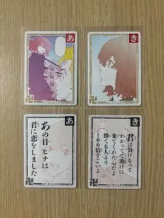 東京リベンジャーズ 名言 歌留多 橘日向