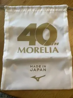 (超希少)モレリア 40周年 シューズケース 袋