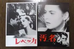 ヒッチコック映画パンフレット