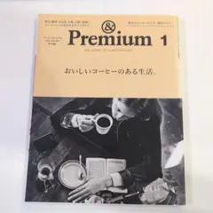 & Premium 2015年1月号