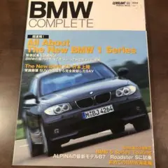 BMWコンプリート vol.21 All About New 1 Series