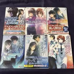 魔法科高校の劣等生　6冊セット