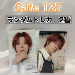 NCT 127 Cafe 127 悠太　ランダムトレカ 2種