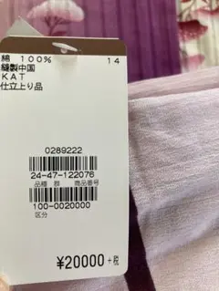 ウサギ刺繍のピンク　市田ひろみ