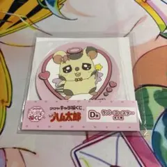 【大特価】とっとこハム太郎 キャラ福くじ 2