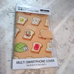 ごろごろにゃんすけ iPhone・Android 各種スマホ対応