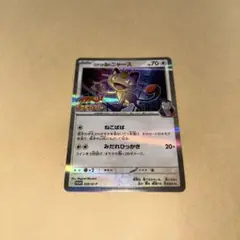 ポケモンファン第94号付録 ポケモンカードゲームプロモカードロケット団のニャース