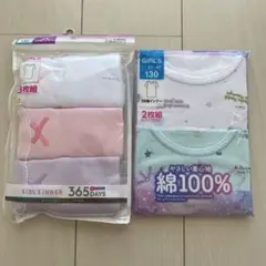 綿100% 3分袖インナー　130サイズ 3枚組と2枚組