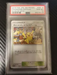 ポケモンカード チャンピオンズフェスティバル 2019 プロモ 日本語版欠品 ポケモンカード チャンピオンズフェスティバル 2019 プロモ 日本