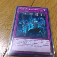 遊戯王９枚　ウェンデッドリボーン