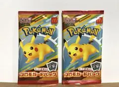 ポケモンカード ハッピーセット 2パックセット