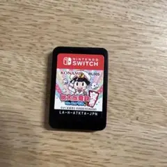 ☆桃太郎電鉄 ～昭和 平成 令和も定番！～