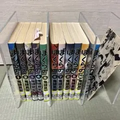 ぼくらの 全11巻セット