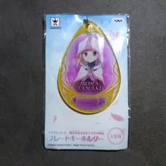 マギレコ ソウルジェム型 ドミテリアアクリルキーホルダー カフェ マギアレコード 魔法少女まどか☆マギカ外伝 ソウルジェム型ドミ
