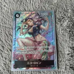 ニコ・ロビンSRパラレル